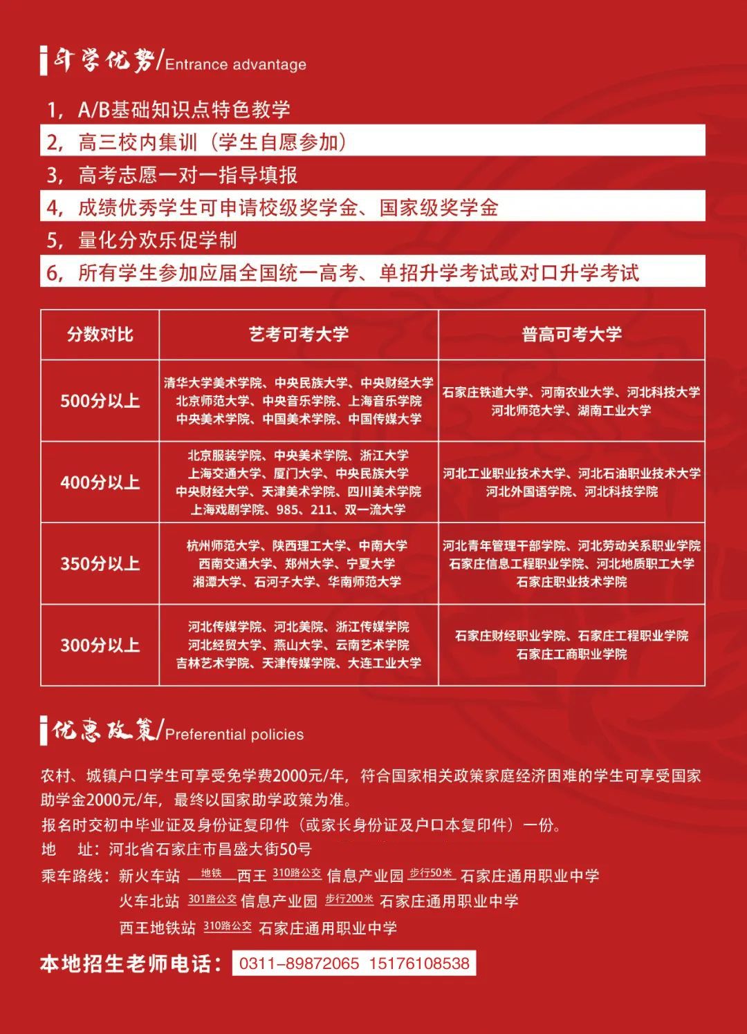 营造人人皆可成才