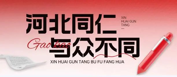 中专招生代码6181.3+2招生代码