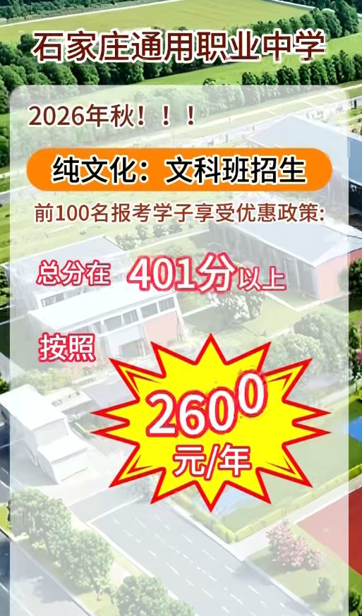 教学楼大气磅礴