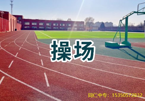 继续了解西三庄校区