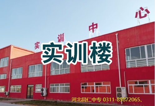 分别是位于石家庄市新华区的西三庄街校