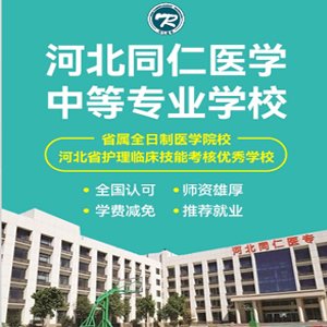 2026年秋季中专部招生简章-河