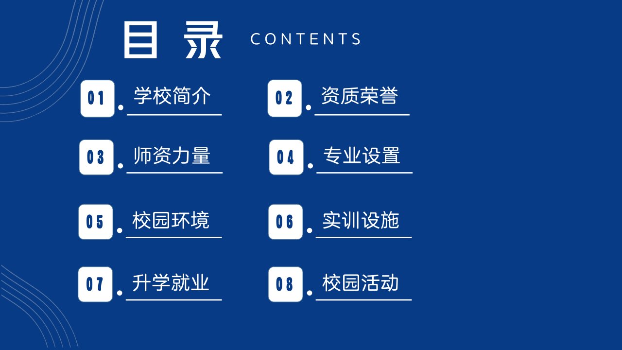 金秋逐梦，开启白衣新征程｜河