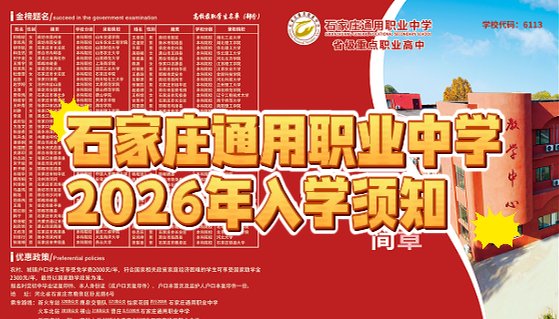 招生信息 / 校园环境 / 通用职高