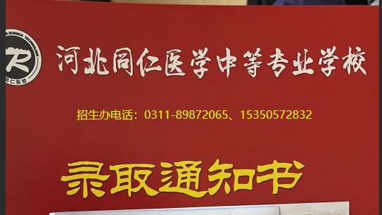 【张家口地区】2026年河北同