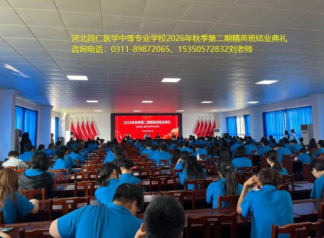 金秋逐梦，开启白衣新征程｜河