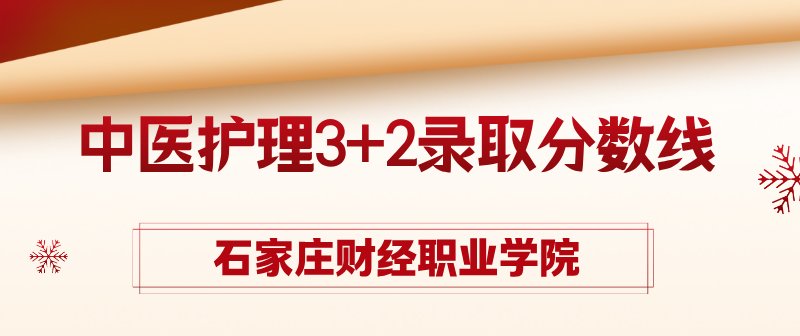 开启白衣新征程｜河
